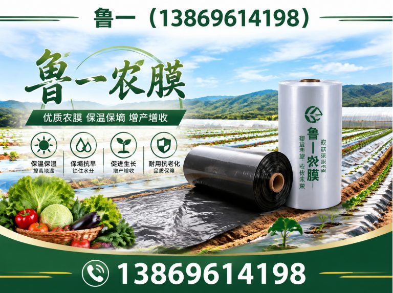高密市灌浆膜展示图